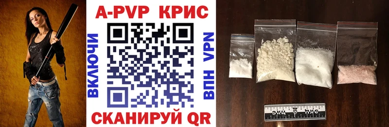 Alpha PVP кристаллы  Рыбинск 