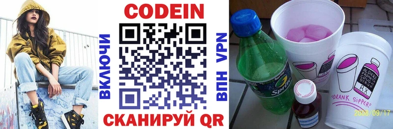 omg вход  наркошоп  Рыбинск  Кодеин напиток Lean (лин) 