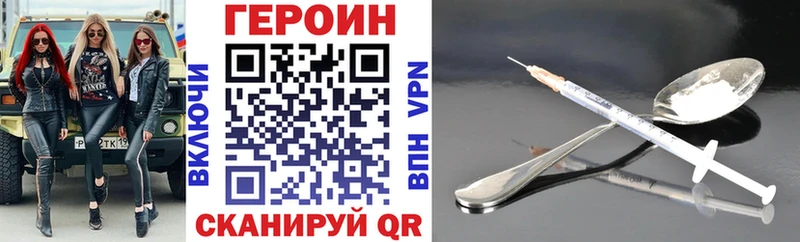 купить закладку  Рыбинск  ГЕРОИН герыч 